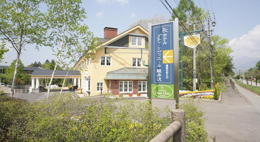 Отель Hotel Petit Riviere Karuizawa