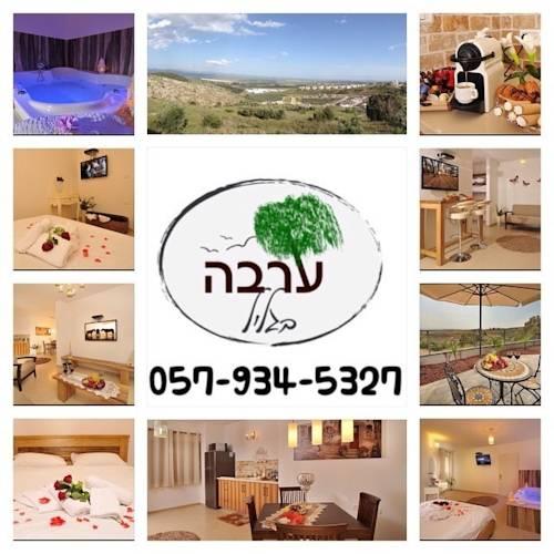 Отель Arava Ba'Galil