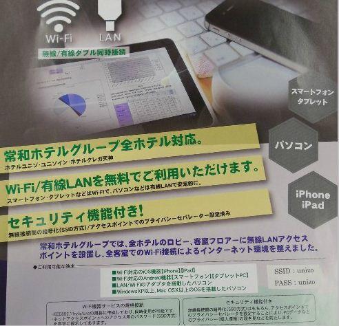 Отель Unizo Inn Sendai