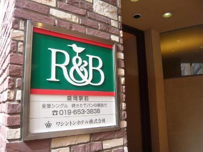 Отель R&B Hotel Morioka Ekimae