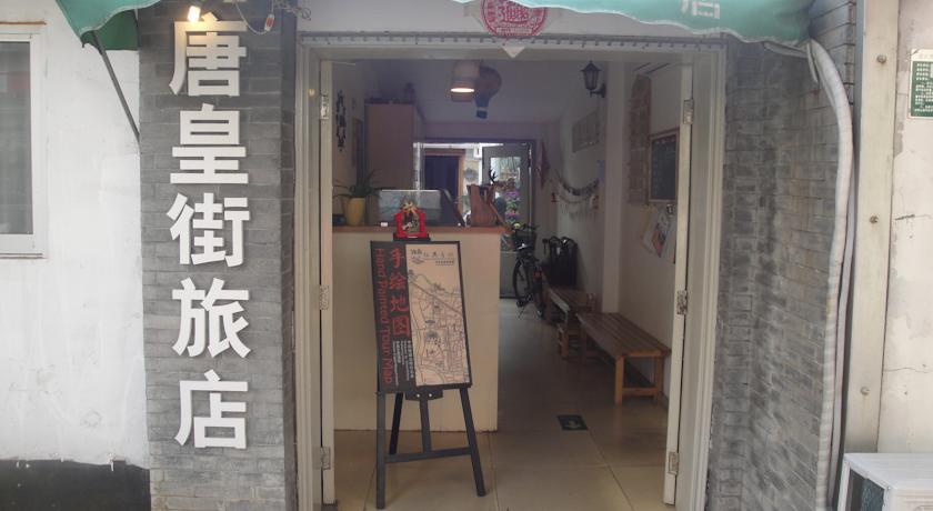 Гостевой дом Tanghuangjie Hostel