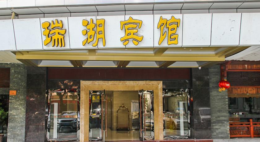 Guangzhou Ruihu Business Hotel
