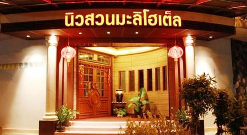 Отель New Suanmali hotel