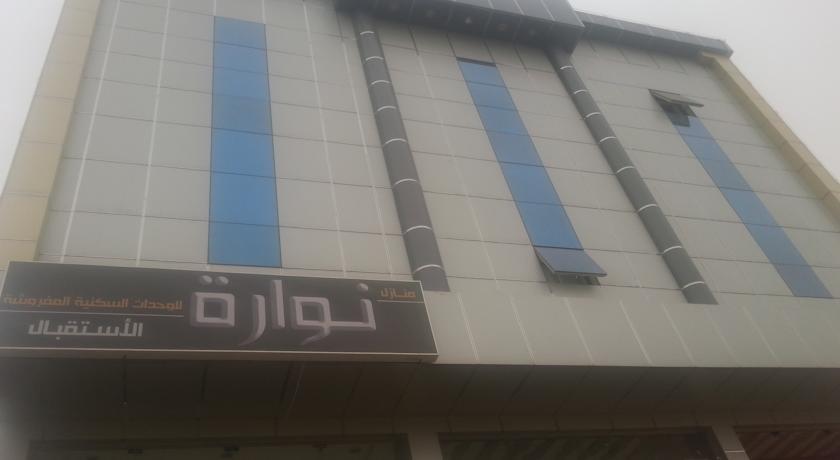 Апартаменты Manazel Nawarah Apartment