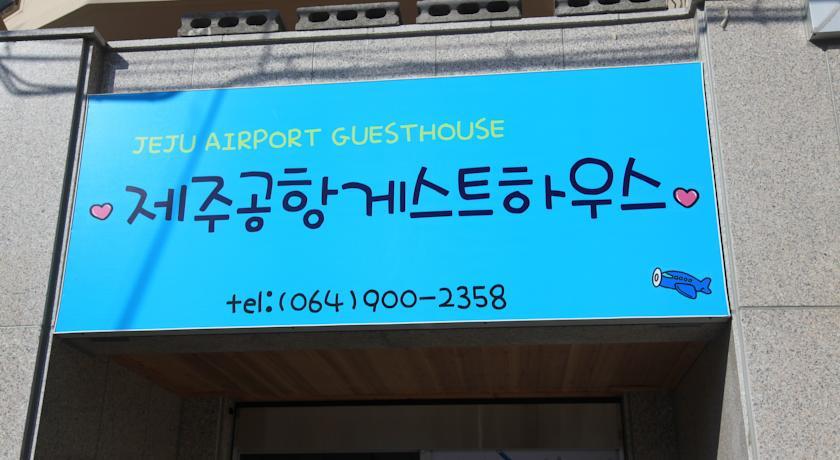 Jeju Airport Guesthouse