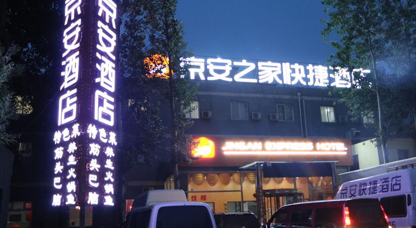 Отель Jingan Express Hotel