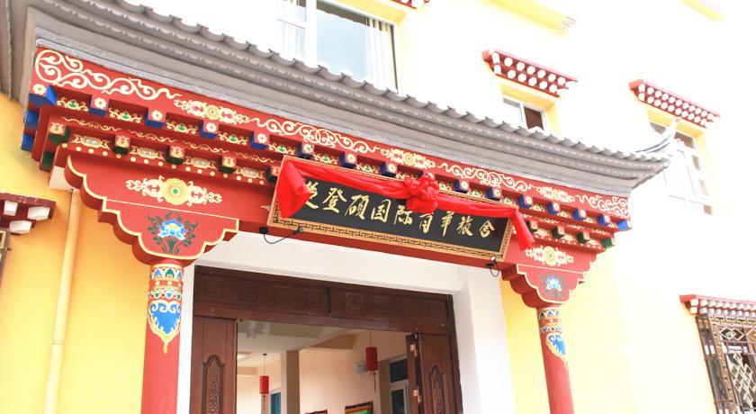 Отель Shangri-La Baita International Youth Hostel