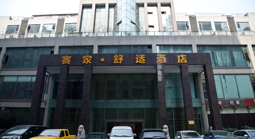 Отель Chengdu Sai Jia Shu Shi Business Hotel