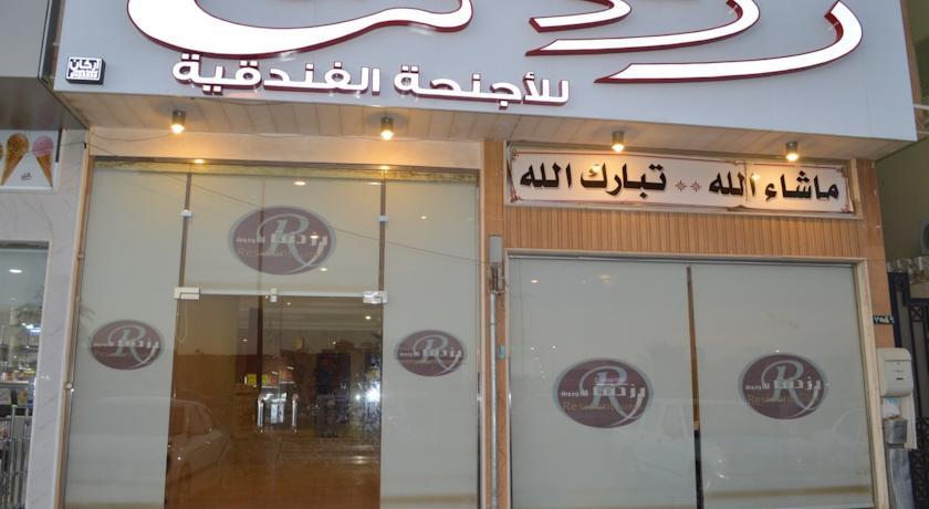 Апартаменты Resident House Hotel Apartments