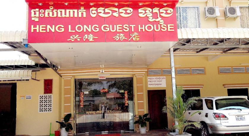 Гостевой дом Heng Long Guesthouse