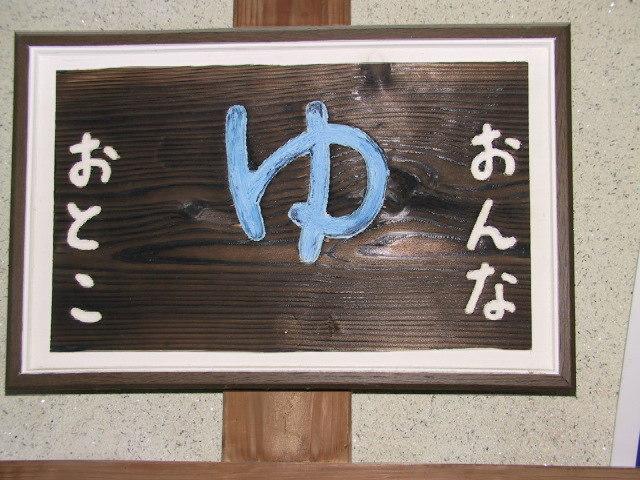 Отель Kotobukiro