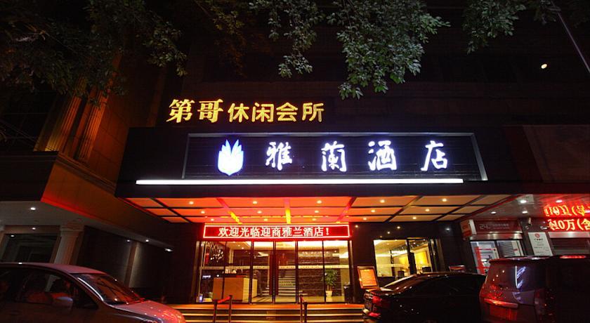 Guangzhou Yingshang • Yalan Hotel (Beijing Road Branch)