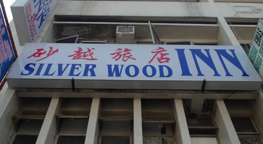 Отель Silverwood Inn