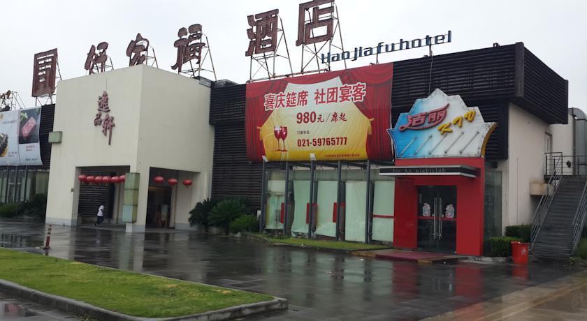 Отель Shanghai Hao Jia Fu Hotel