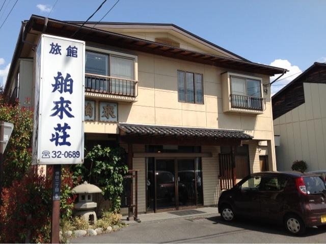 Ryokan Hakuraiso