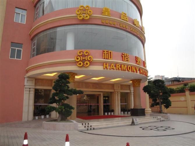 Отель He Xie Hotel Shenzhen