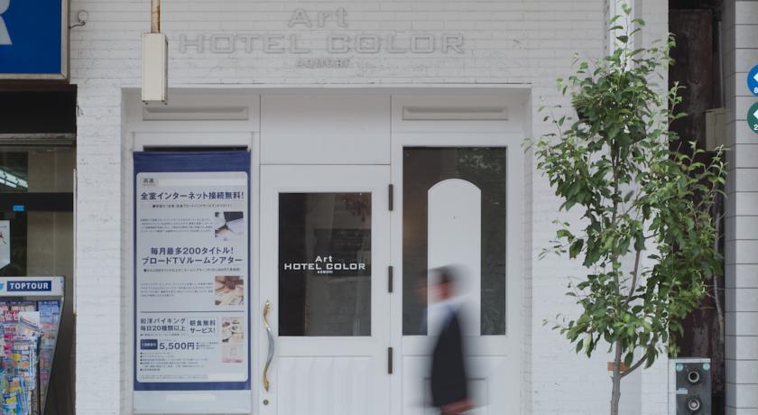 Отель Art Hotel Color Aomori