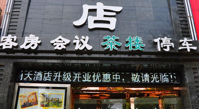 Отель Hengshan Hotel