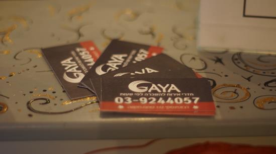 Отель Gaya Rooms