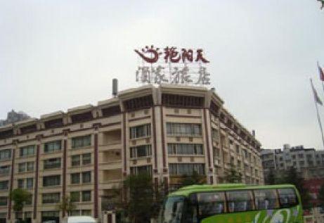 Отель Sunny Sky Inn Chain on Baofeng Road