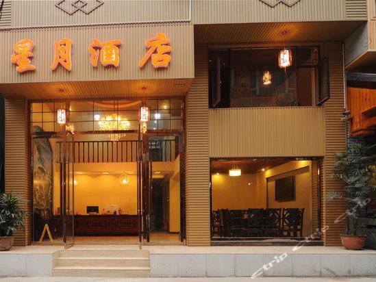 Отель Emeishan Xingyue Hotel