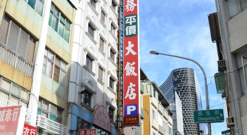 Wo Chia Hotel