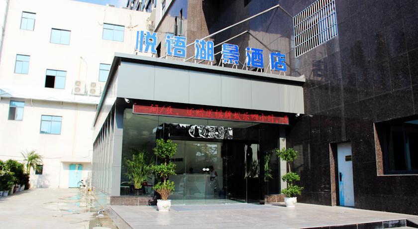 Отель Yueyu Lake View Hotel