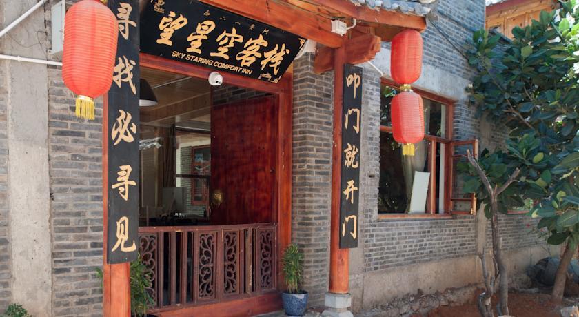 Lijing Star Viewing Hostel