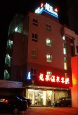 Отель Dragon Hot Spring Inn