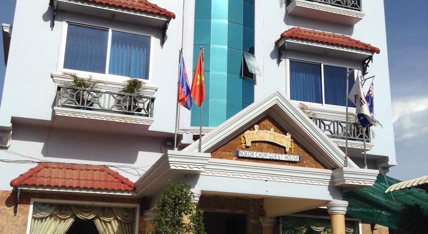 Гостевой дом Nokor Chum Guesthouse