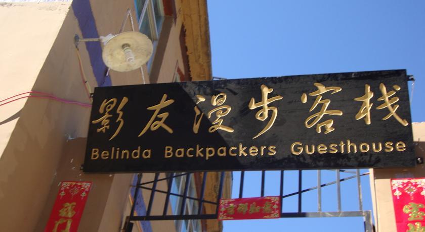 Хостел Belinda Backpackers Guesthouse