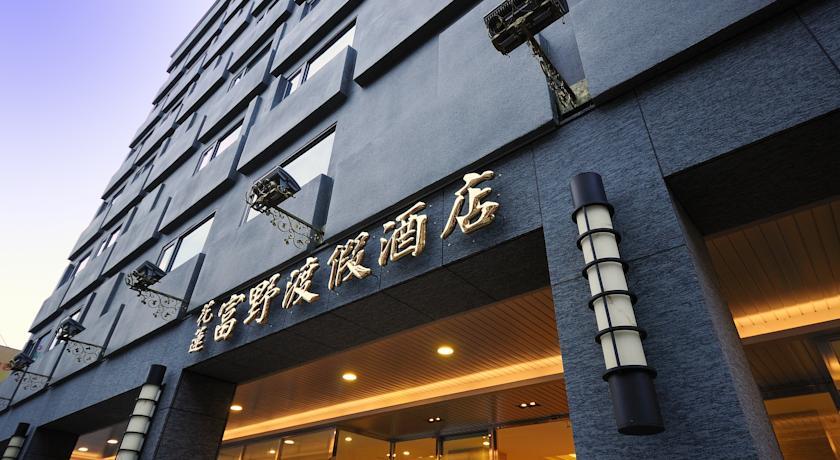 Hoya Resort Hotel