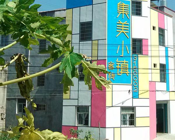 Отель Jimei Town Inn