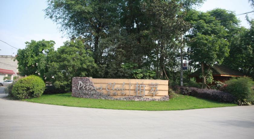 Отель Petrus Club