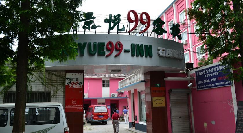 Отель Jingyue 99 Inn Shipi Branch
