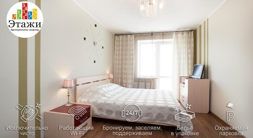 Апартаменты Этажи