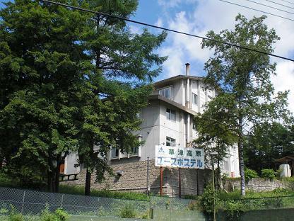 Хостел Kusatsu Kogen Youth Hostel