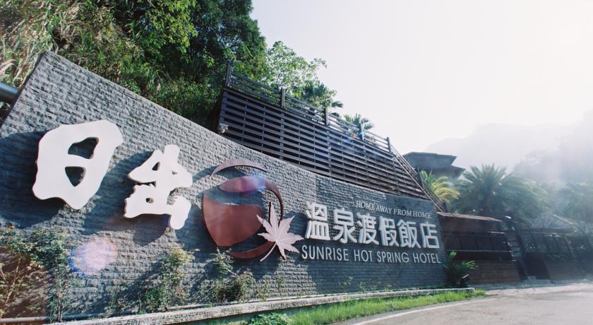 Отель Sunrise Hot Spring Hotel