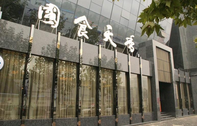 Отель Hai Sheng Hotel