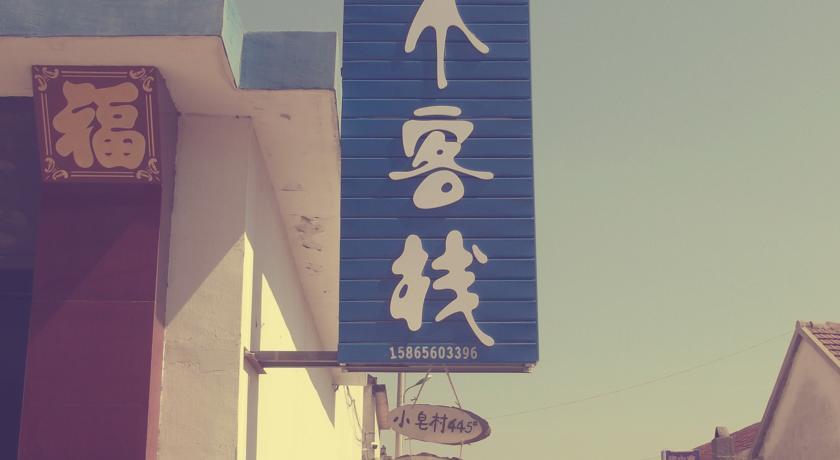 Отель One Inn