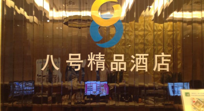 No. 8 Hotel Chain Dongmen Boutique Branch