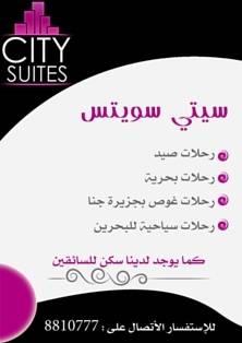 Апартаменты City Suites