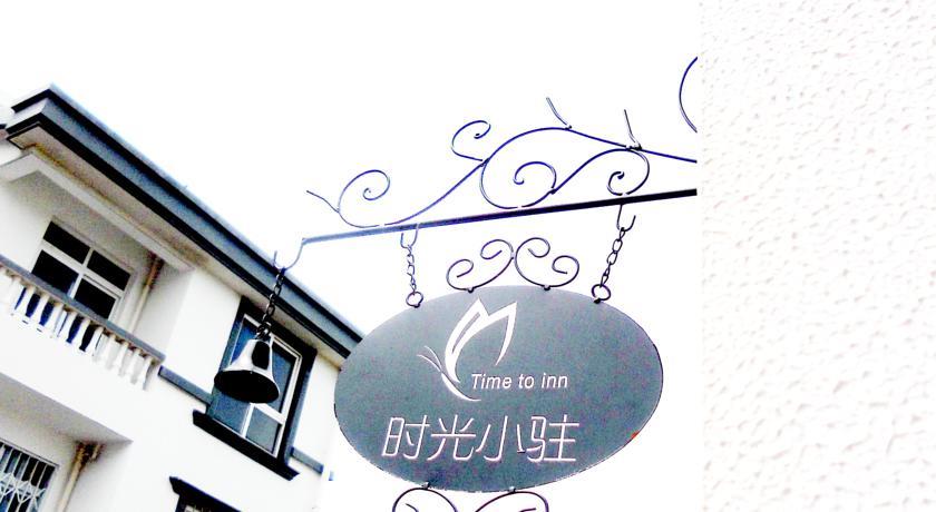 Отель Zhujiajian Happy Time Inn