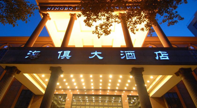 Ningbo Hai Ju Hotel
