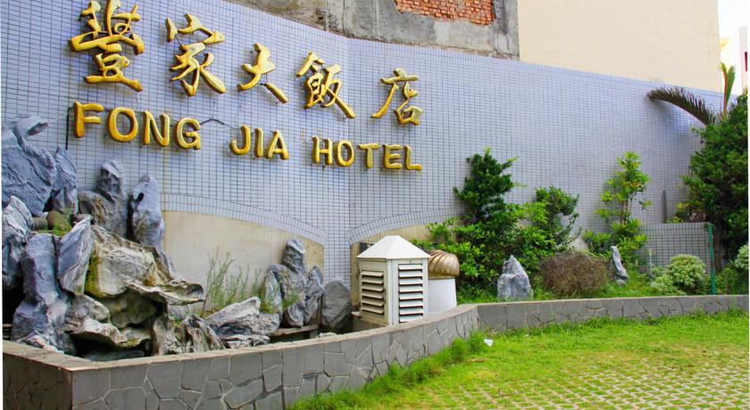 Отель Fong Jia Hotel