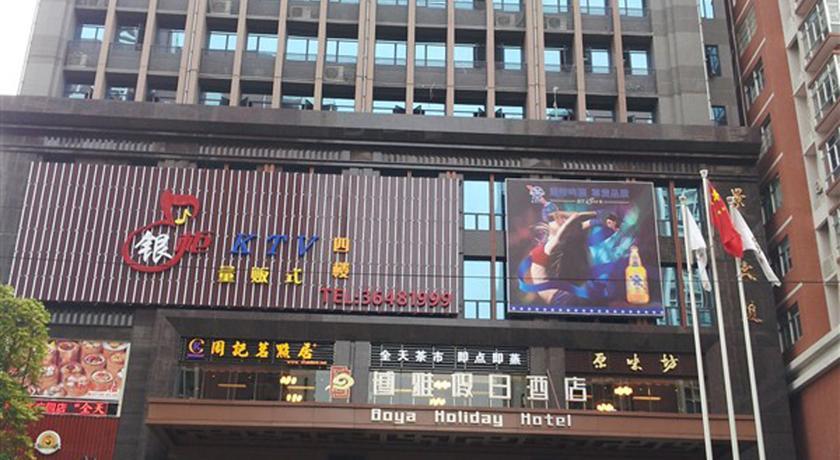 Guangzhou BoYa Hotel