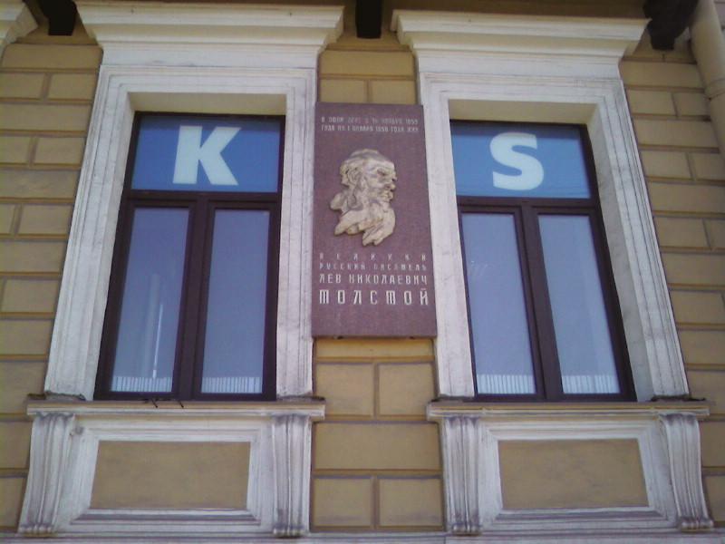 На Фонтанке 38