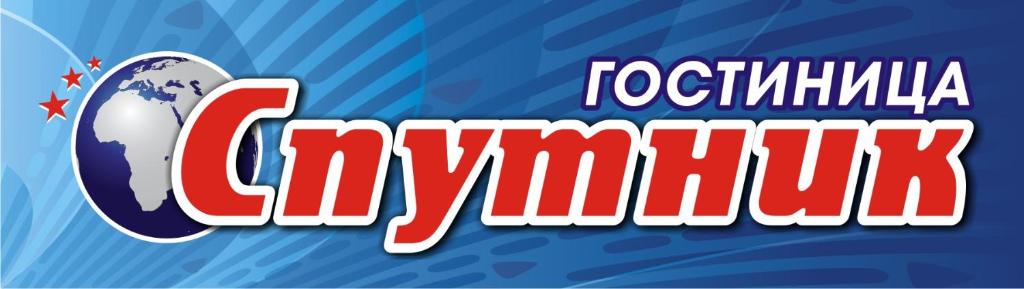 Гостиница Спутник
