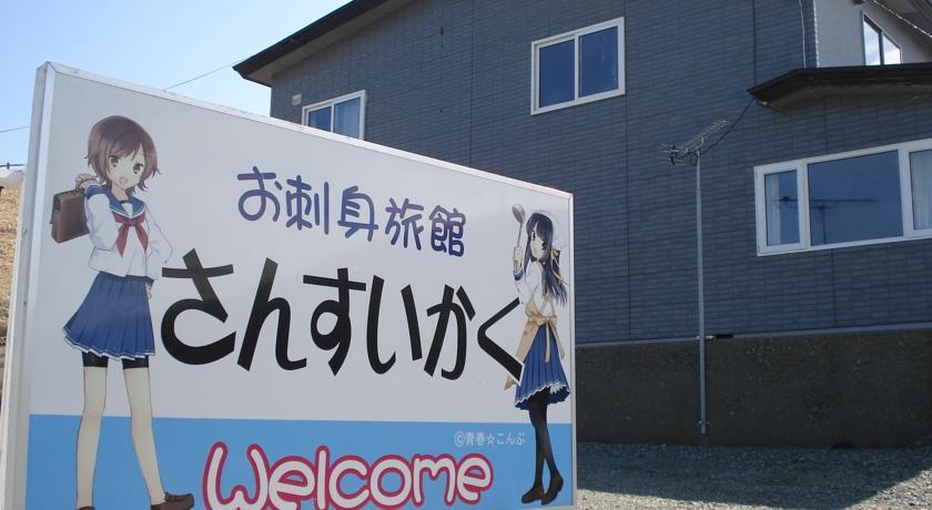 Отель Sansuikaku