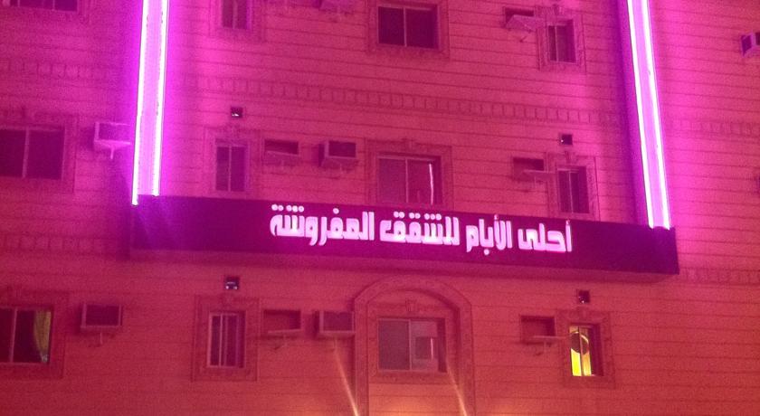 Ahla Al Ayam 1